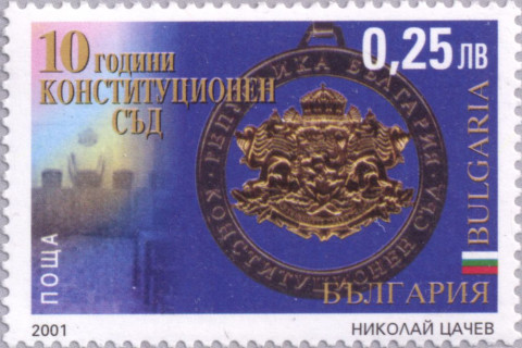 25 стотинки