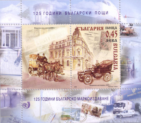 45 стотинки с винетка
