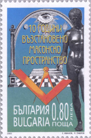 80 стотинки