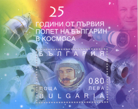 80 стотинки