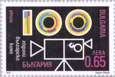 65 стотинки