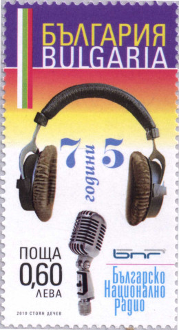60 стотинки