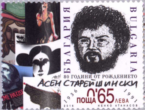 65 стотинки