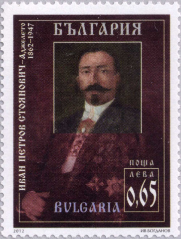 65 стотинки