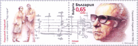 65 стотинки