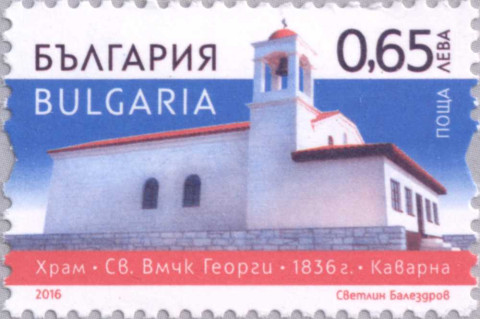 65 стотинки