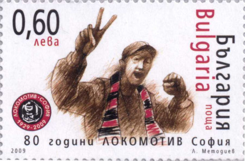 60 стотинки