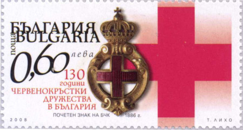 60 стотинки