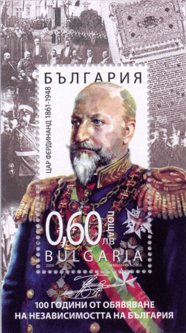 60 стотинки