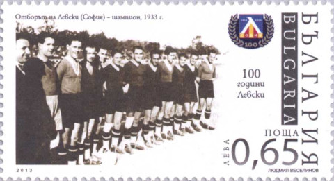 65 стотинки