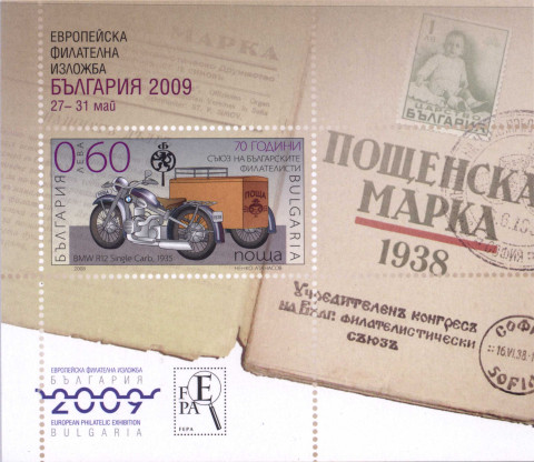 60 стотинки