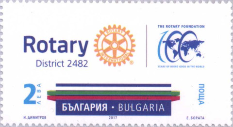 ротари