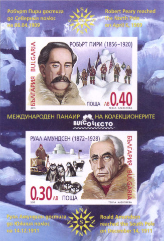 70 стотинки