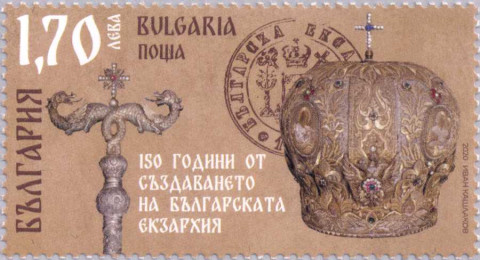 1,70 лева Българска екзархия