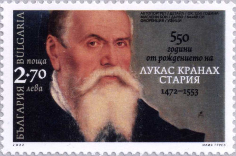 2,70 лева