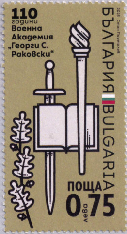 75 стотинки