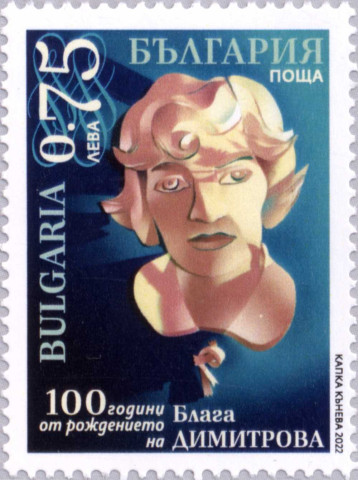 75 стотинки