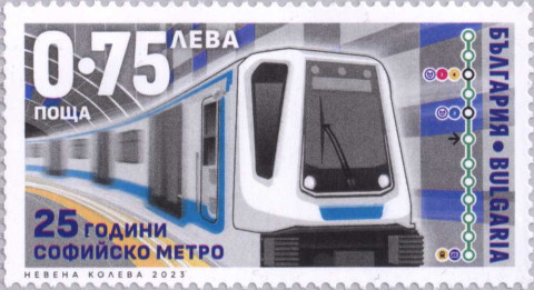75 стотинки