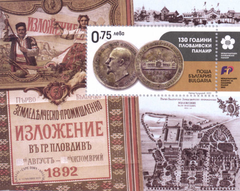 75 стотинки