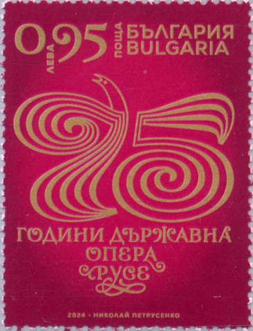 95 стотинки