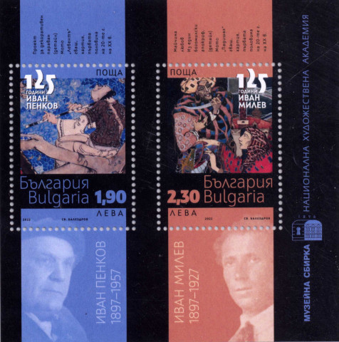 2,50 лева