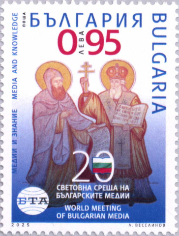 95 стотинки