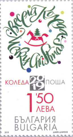 1,50 Коледа 