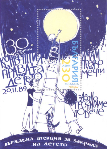2,30 лева