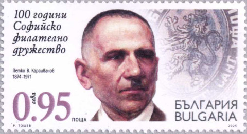 95 стотинки
