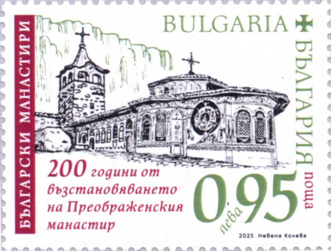 95 стотинки
