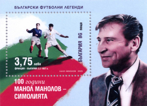 3,75 лева
