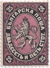 25 стотинки