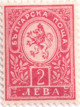 2 лева