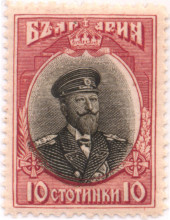 10 стотинки
