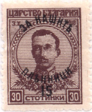 15 стотинки