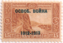 15 стотинки