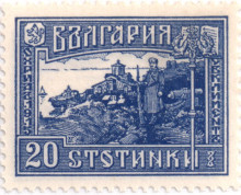 20 стотинки