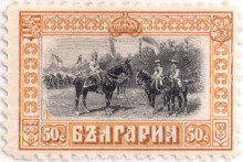 50 стотинки