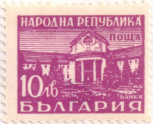 10 лева