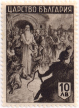10 лева