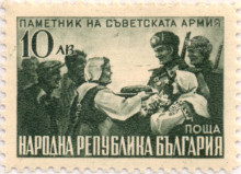 10 лева