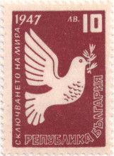 10 лева