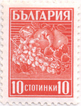 10 стотинки