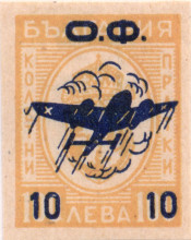 10 лева