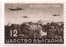 12 лева