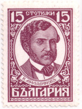 15 стотинки