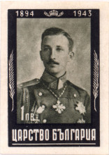 1 лев