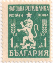 1 лев