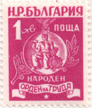 1 лев