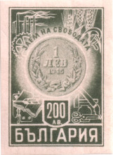 200 лева